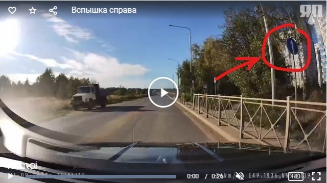 Вспышка справа