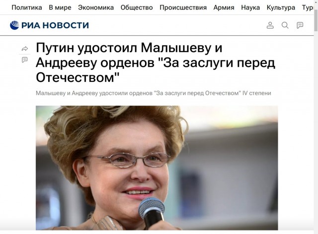 Мое мнение про передачу "Жить здорово!" и Елену Малышеву