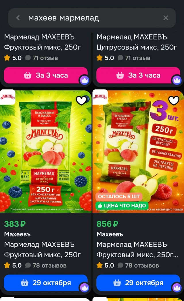 Озон, какого хрена?