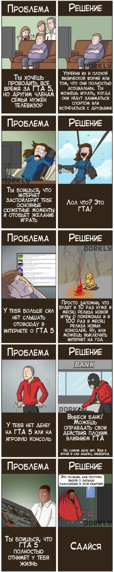 GTA 5, новый симулятор гопника