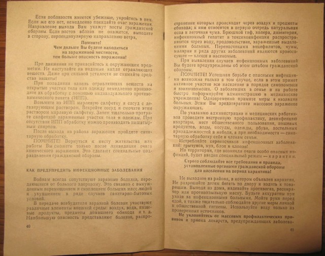 Это должен знать каждый