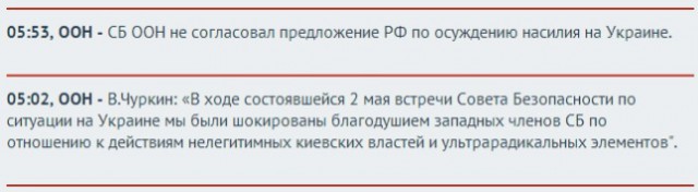Столкновения в Одессе