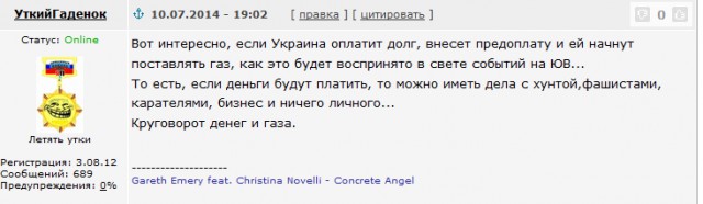 Украина хочет купить у России газ