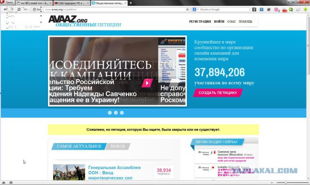 США террорист #1 в мире, ПЕТИЦИЯ