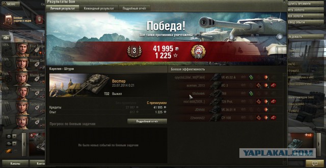Wargaming 12, WoT сотоварищи