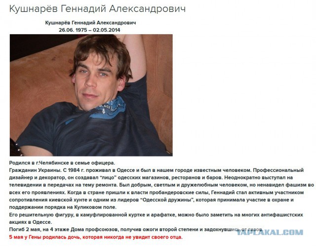 Они сражались за Родину