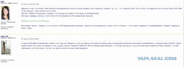 Сайт жен мобилизованных украинцев.