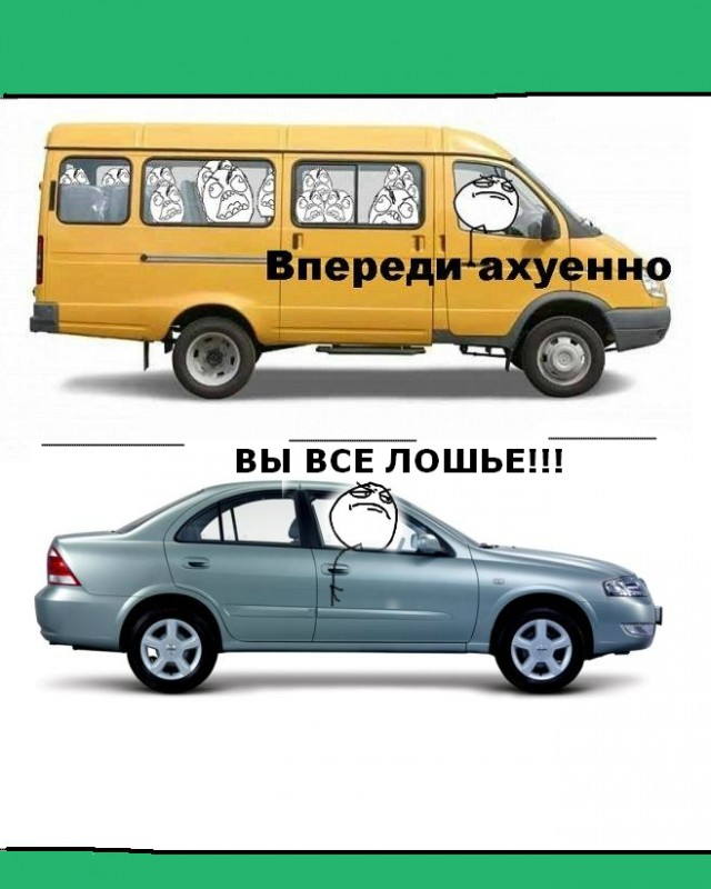 Кто успел тот и сел