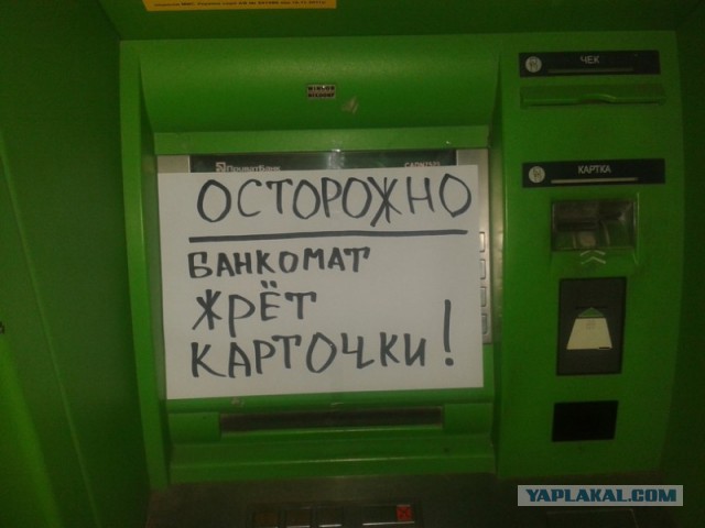 Всем зеленки!