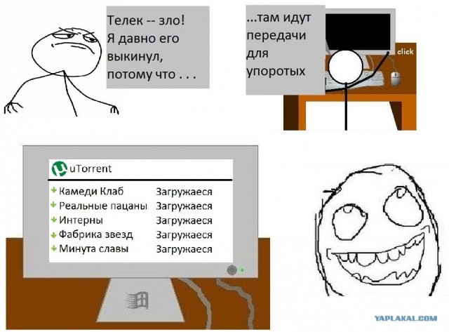 Зомбоящик.
