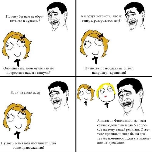 О религии, вере и мракобесии