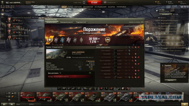 Wargaming 17