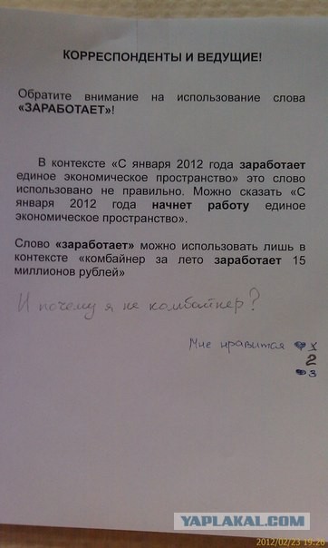 Почему я не комбайнер?