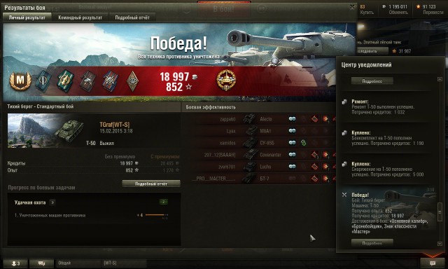 Wargaming 19