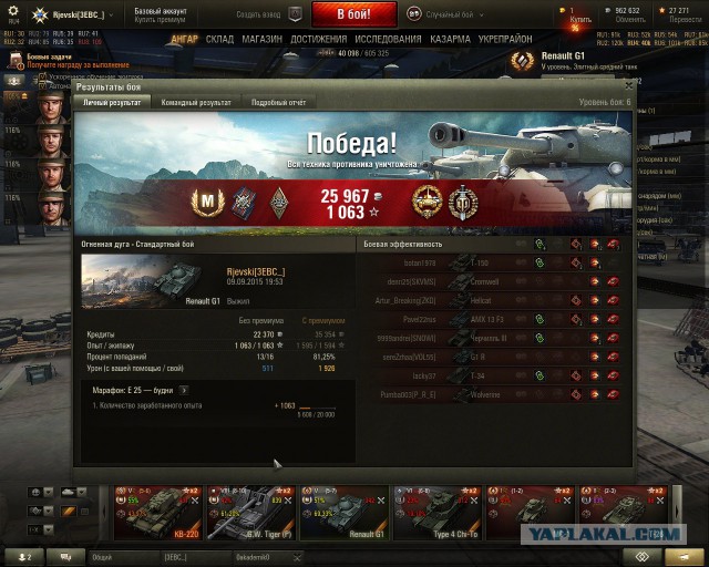Wargaming 27
