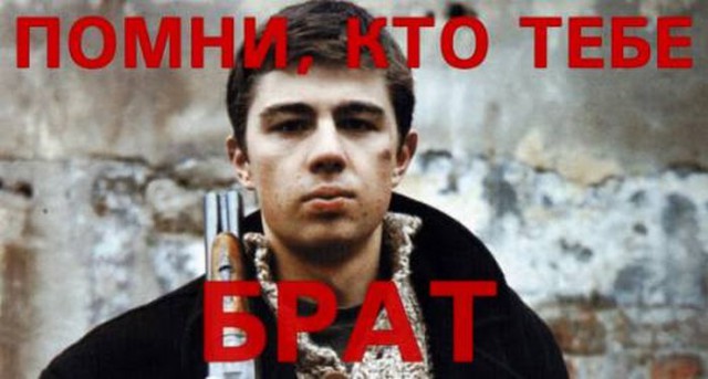 Памяти Сергей Бодрова