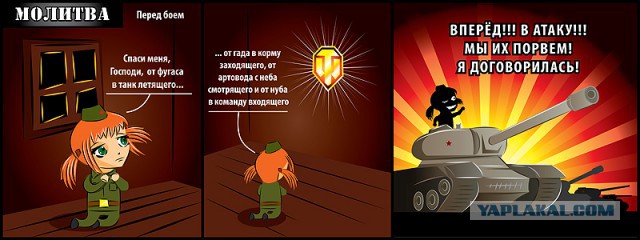 Чуть-чуть танков WoT