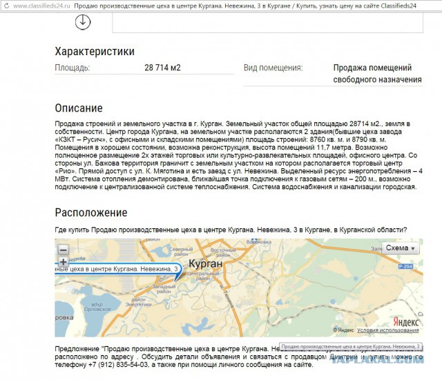 На Курганмашзаводе отключили газ