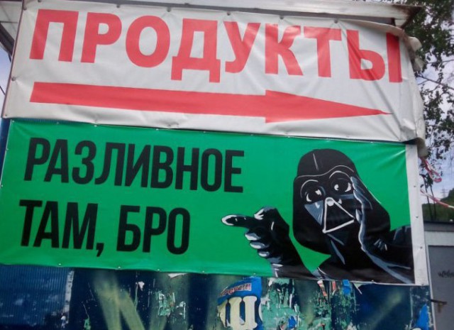 Рекламные казусы