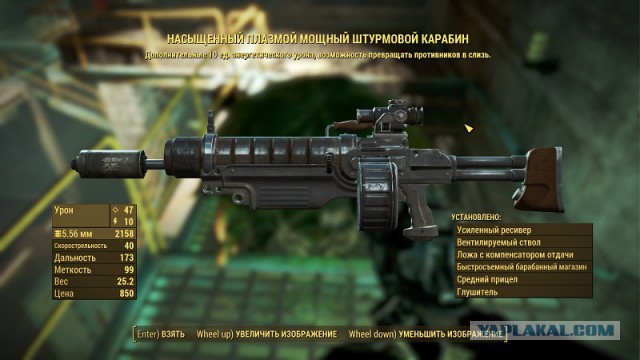 Fallout 4, Бостон