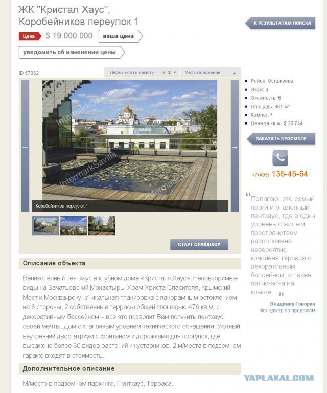 Походу, я живу в другой галактике