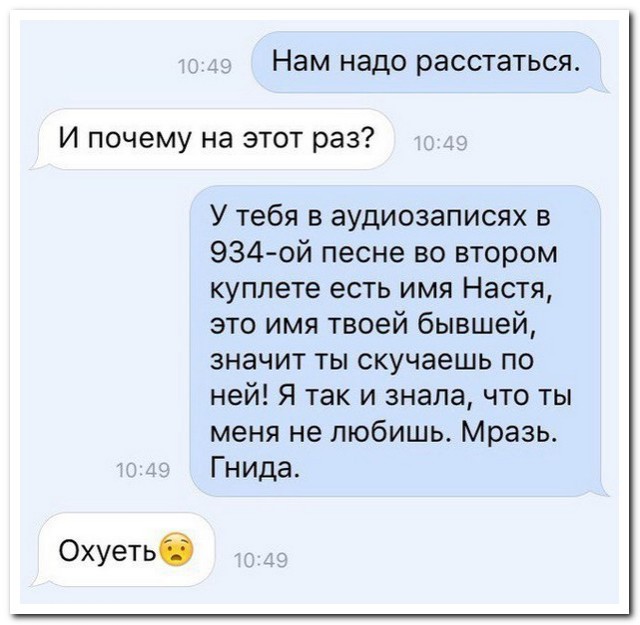 Ужасы и приколы из соцсетей 18+