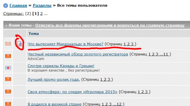 Что вытесняет Макдональдс в Москве?