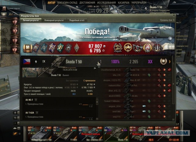 Wargaming 34