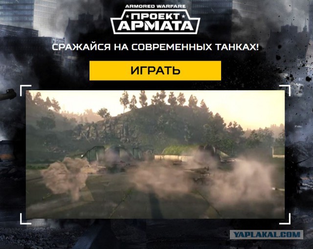 Armored Warfare