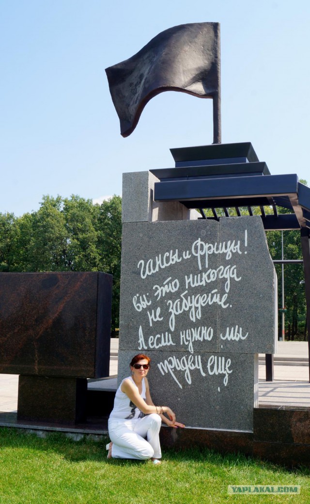 Копия надписи на рейхстаге