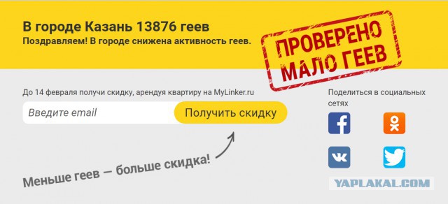 Как отбиваться от геев или в сети появился гей-локатор по городам