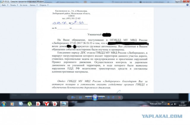 Стукач Года!
