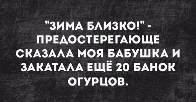 Прикольные фразочки, которые "в самую точку"