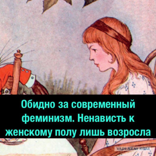 Феминистка и ее понимающий мужчина