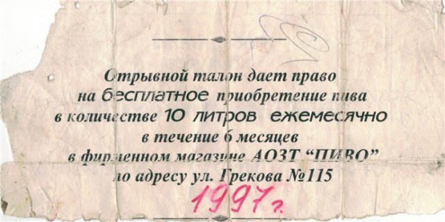 Воспоминания о пиве в СССР