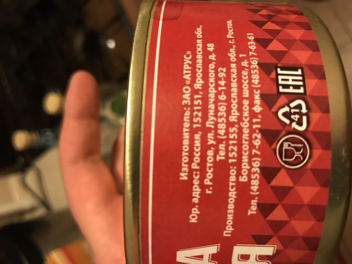 Главпродукт, Гост, высший сорт