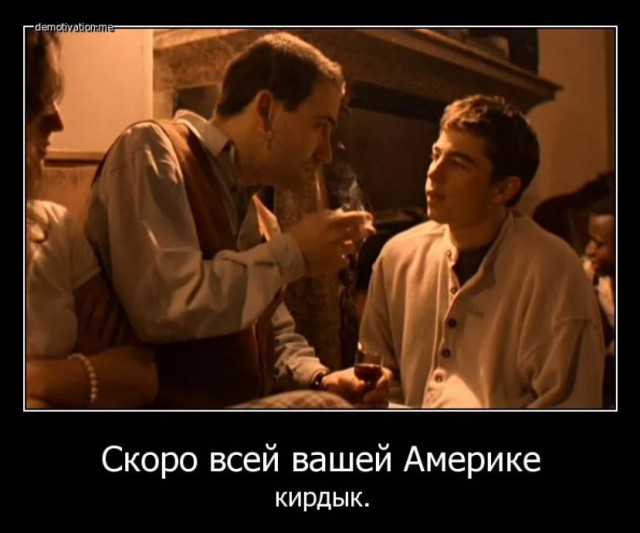 Бытовая отсталось США