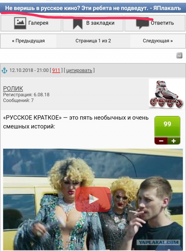 Не веришь в русское кино? Эти ребята не подведут.