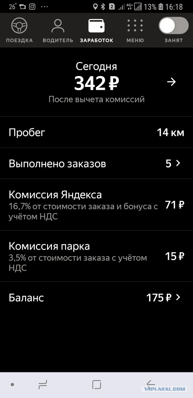 Больно умный, что ли?
