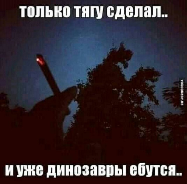 На что похоже?