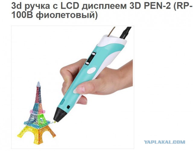 Термостеплер