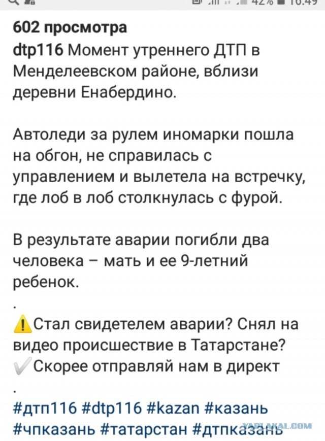 Жуткое ДТП на трассе "Волга"