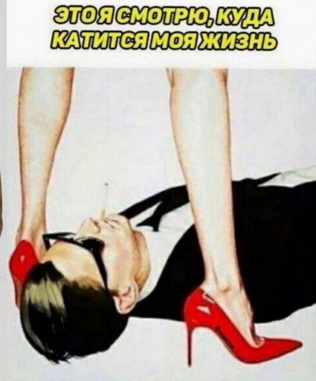 Пятница. И немного слегка пошлых картинок с надписями и без 16+ (16.10)
