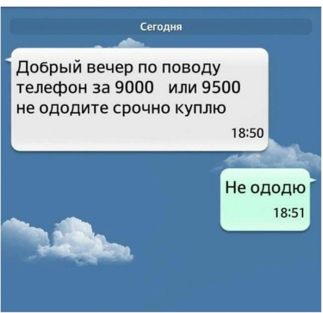 Вот и поговорили
