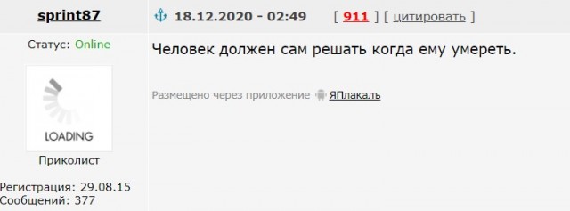 Как получить в жены богиню