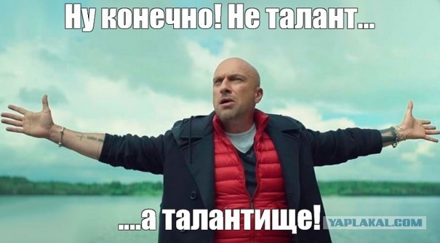 Талант