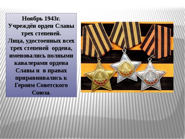 Ни в каком виде не принимаю "георгиевские ленты"