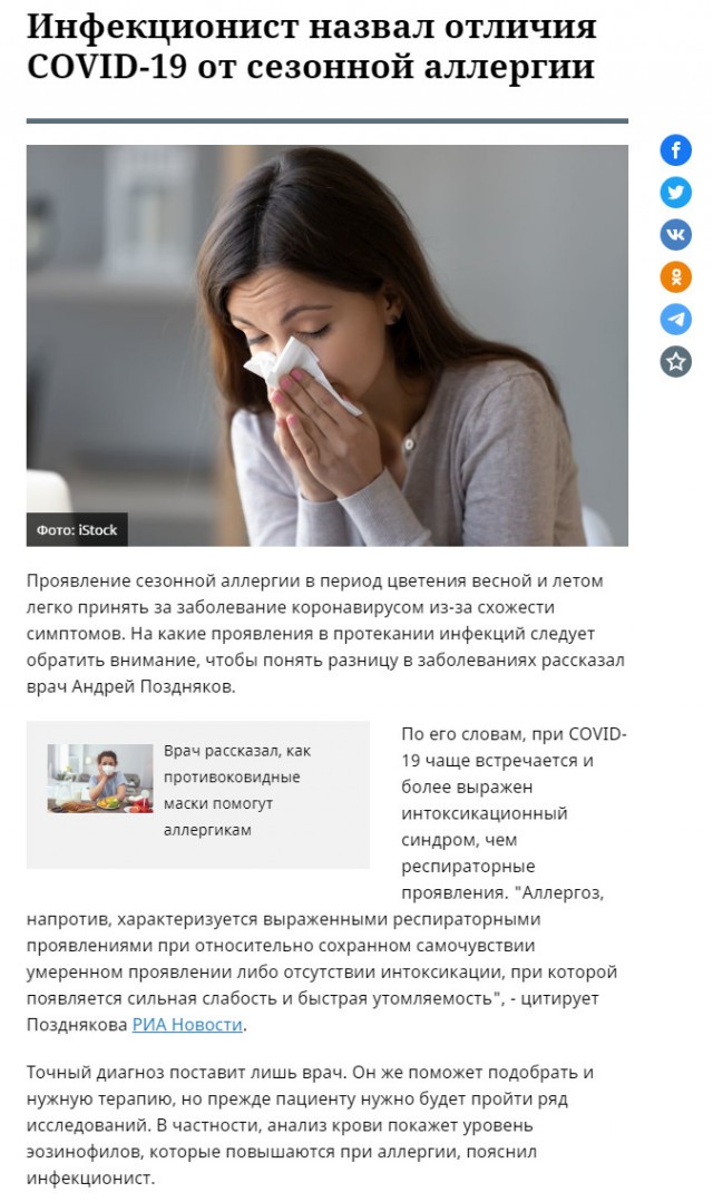 Пандемия. Коронавирус. Россия и мир. Последняя информация. Часть 21