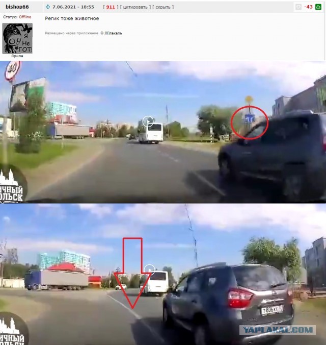 Тобольский торопыга
