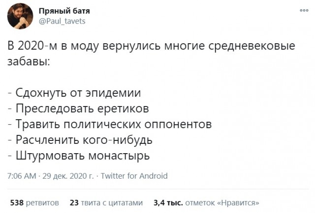 Весёлый полтишок 16.07